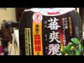 特保 お茶 血糖値 体脂肪
