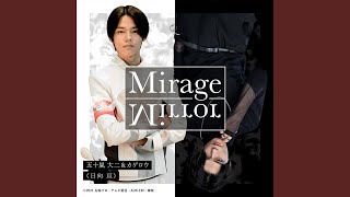 Mirage Mirror （『仮面ライダーリバイス』挿入歌）