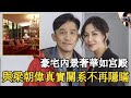 劉嘉玲豪宅內景奢華如宮殿，夫妻家底太嚇人，與梁朝偉真實關系不再隱瞞#劉嘉玲#梁朝偉#豪宅