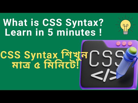 What is CSS Syntax? Learn in 5 Minutes!