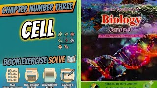 Grade 9 Biology Chapter 3 🔬 | Cell Full Exercise Solved + MCQs & Short Questions
