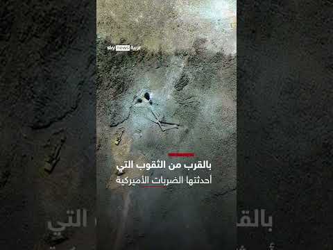 فوردو تبدأ العمل في موقعها النووي بعد توقف