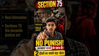 School Punishment Laws You Must Know! ⚖️