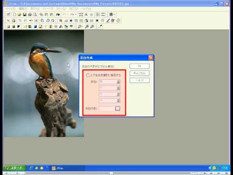 フォトレタッチソフト JTrim　画像に余白を作成する