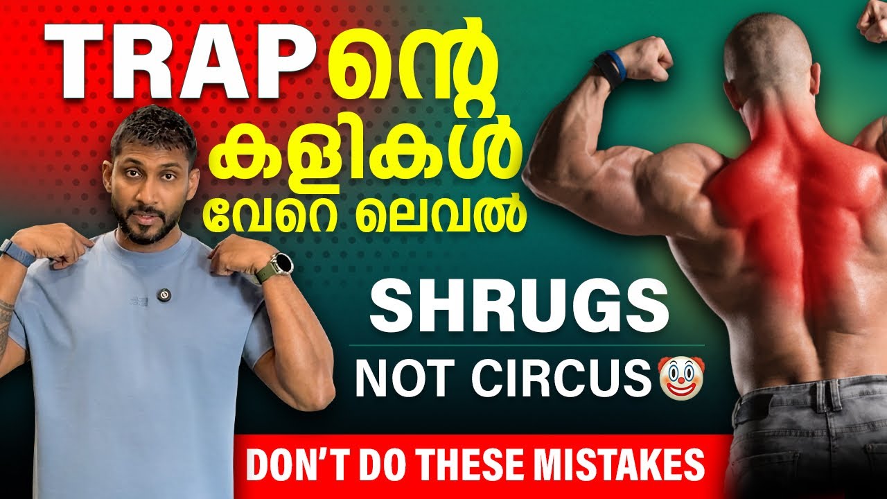 TRAPന്റെ കളികൾ ഇനി വേറെ ലെവൽ 🔥🤩 | Shrugs Workout | Barbell & Dumbbell Variations 🫵💪 | VIJO FITNESS