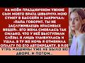 На моём дне рождения за ужином сын моего брата швырнул мою сумку в бассейн и закричал Папа говорит 