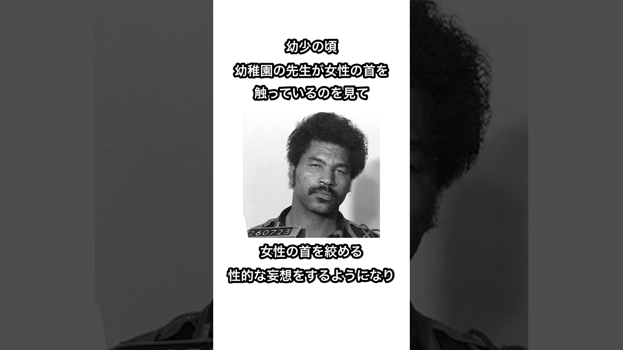 サミュエルリトルに関する衝撃の雑学