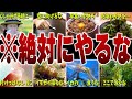 【絶対ダメ】面白半分でやったら人生取り返しがつかないこと10選