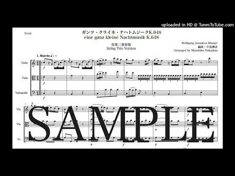 モーツァルト「ガンツ・クライネ・ナハトムジークK.648」弦楽三重奏版 - ヴォルフガング・アマデウス・モーツァルト