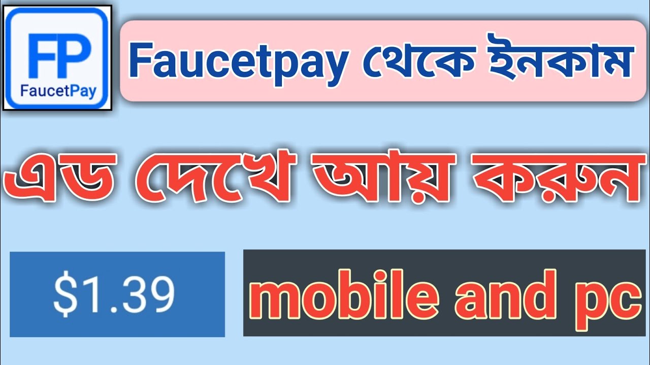 Earn Money From Faucetpay Bangla tutorial. Earning Bitcoin By Clicking Ads.
