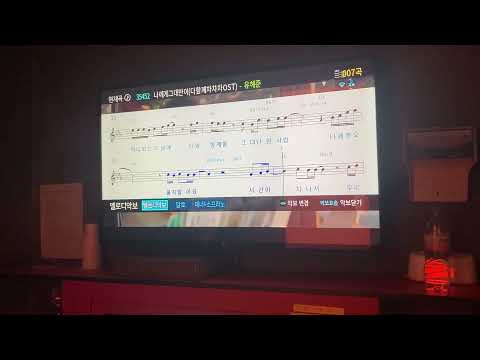 나에게 그대만이-유해준(여자키)(코인동전노래방)(커버?)(가사는 있어서 안넣었어용)(코노)(슬픔)