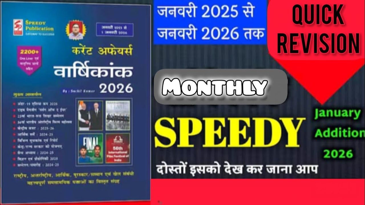 speedy current affairs 2026 | speedycurrent affairs | current affairs speedy2025 | September 2026