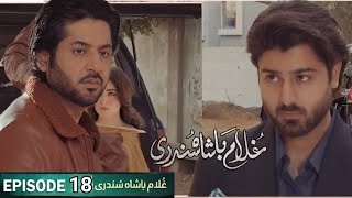 Ghulam Basha Sundari episode 18 " Ghulam Basha Sundari New promo | teaser_Hina afradi_Imran__zaviyar