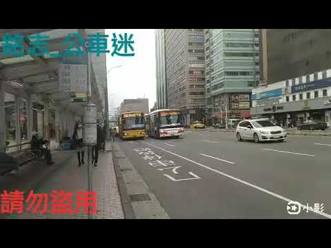 （首都客運）首都客運集團特輯40