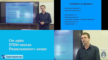 Паразитология. Лекция 1
