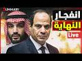 اعلان حرب خطير ترامب يفك الحصار عن إيران ويرفض مغادرة الخليج اسقاط طائرة امراتية حرب روسيا 