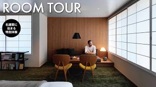 ホテル探訪】 建築好き必見!! 巨匠・坂倉準三が遺したモダニズム建築が