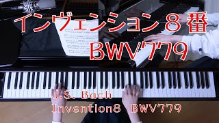インヴェンション８番　BWV779　[ J.S.  Bach　Invention8  BWV779 ]