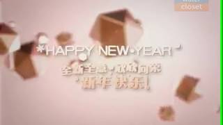ntv7 | 2017 New Year Greetings