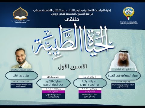 دكتور مصطفى ابو السعد التربية بالحب والرحمة