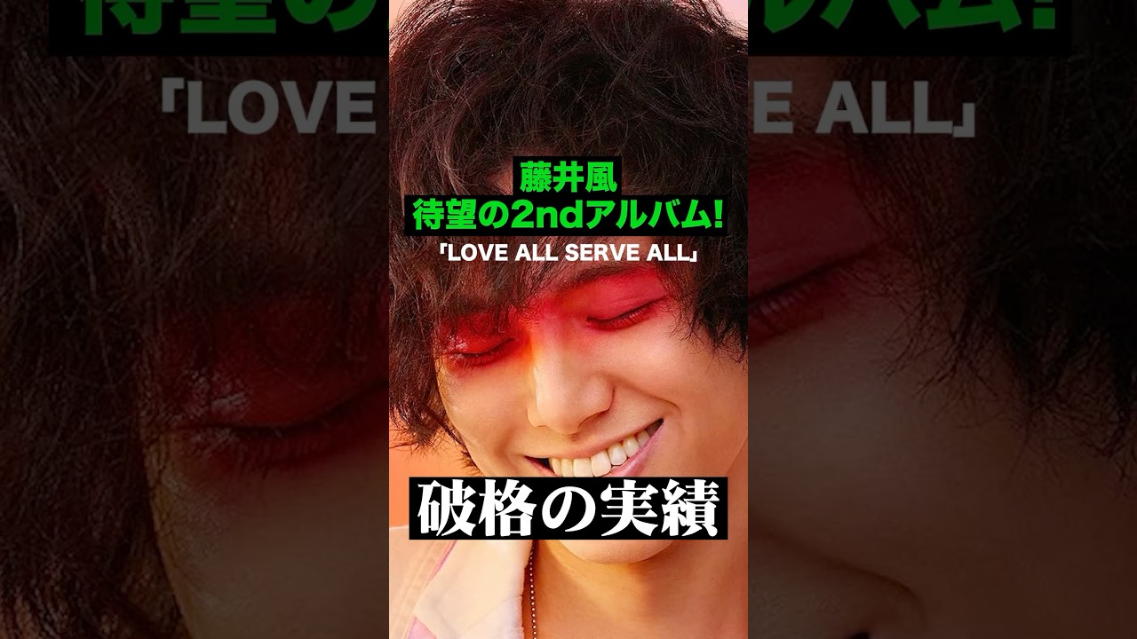 ●千風さん●3点おまとめ Fujii Kaze has made a name for himself! His second album is an