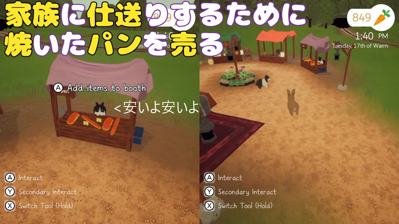 【Cinna bunny】うさぎのパン屋さん【マルチプレイ】第4羽