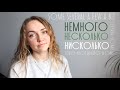 Some, several, none in Russian -  Немного, несколько, нисколько