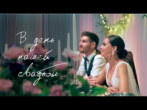 Видео: Сюрприз жениха невесте на свадьбу (Артем Апраксин - В день нашей свадьбы)