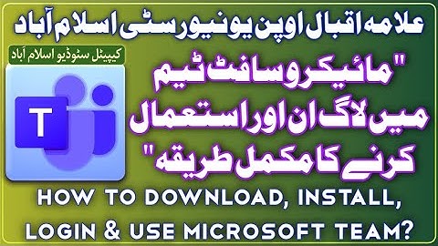 How to Download/Install AIOU Microsoft Teams App || AIOU MicroSoft Team Login/Use || Aiou Workshop |