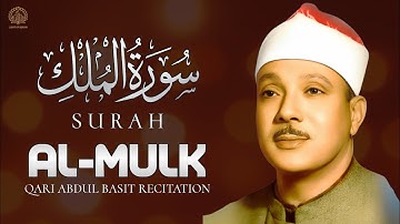 Surah Al-Mulk ( سورۃ الملک ) | Heart Touching Recitation | Qari Abdul Basit | Light Of Quran