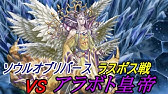 Ff2 Gba版 ソウル オブ リバース 善のこうてい戦 エンディング 単発プレイ動画 Youtube Ff2 Gba版 ソウル オブ リバース 善のこうてい戦 エンディング 単発プレイ動画 Youtube