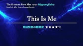 カタカナで歌える洋楽 最強の英語学習ツール A Whole New World Peabo Bryson Regina Belle をカナ記号で歌ってネイティブライクな英語を身に付けよう Youtube