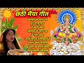      chhath song  chhath puja  sharda sinha chhath song bhaktisong chhath