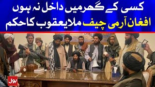 Afghan Army Chief Mullah Yaqoob Orders To Taliban Breaking News