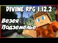 Гайд по Divine RPG 1.12.2 #3 Везея и подземелье