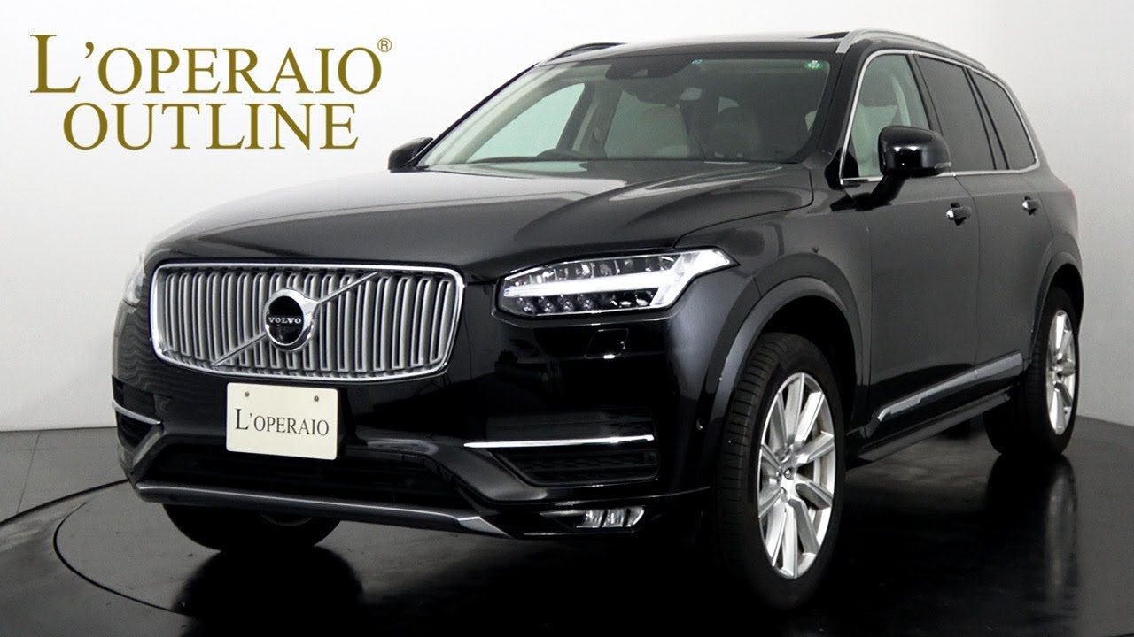 ボルボ XC90 T6 AWD インスクリプション 2016年式 - YouTube