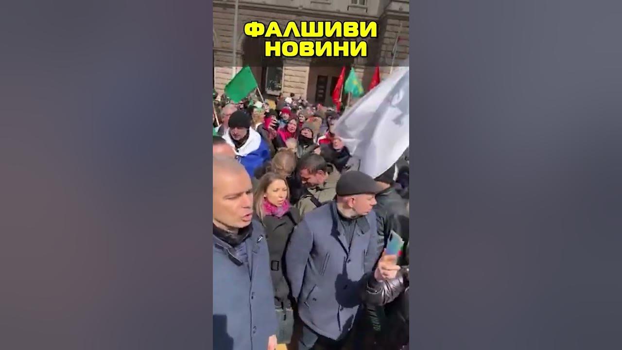 Фалшиви новини? - YouTube