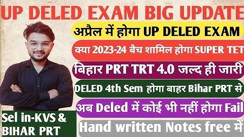 UP Deled 2nd semester exam date 2025 /  UP Deled 4th Semester exam date 2025 / Deled Exam Date 2025