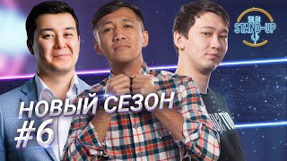 Казахи-веганы, парень из Шымкента | Salem stand up | Неполный выпуск #6