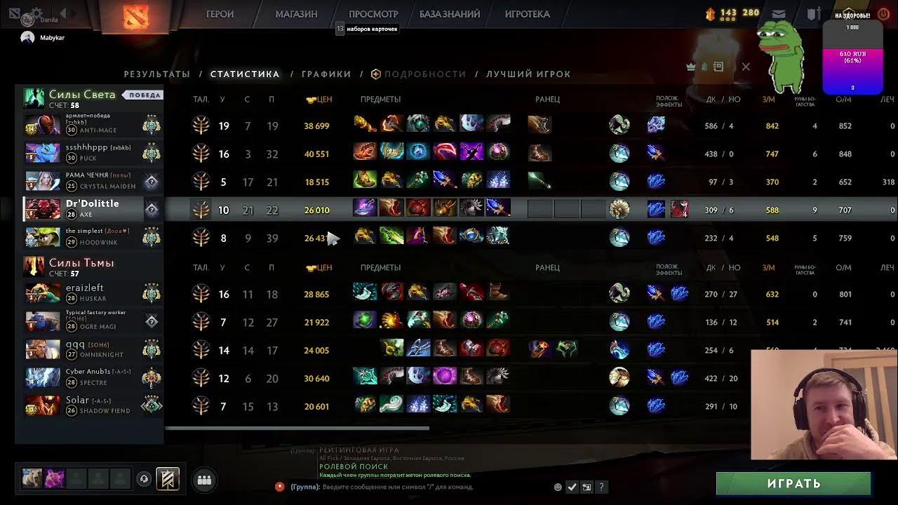 История игр в доте 2. Стримеры по доте. 7.33 дота. самая быстрая игра в доте 2.