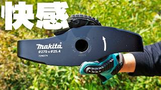 【マキタ】新品シュレッダーブレードでの竹やぶ粉砕が気持ちよすぎた【MUR013G】