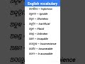 English vocabulary|| Odia to english translation #english#spokenenglishtranslation#englishlanguage
