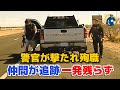 ニューメキシコ州警察官が殉職!仲間たちの反応と追跡の全貌を明らかにする!【密着記録News】