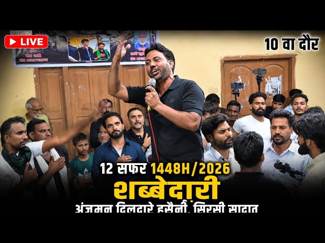 🔴 Live Sirsi Sadat Azadari| 12 Safar 1448H Shabbedari Anjuman Dildare Husaini Sirsi Sadat 2026