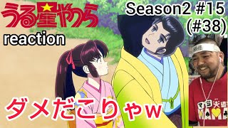 うる星やつら 同時視聴