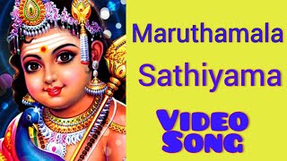 #Maruthamalai Sathiyama #Video Song #Pushpavanam Kuppusami #Murugan Devotional Song