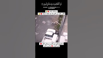 هذا خلق الله ♥️🥹 القارئ عبدالله علي ||#short #quran #القارئ_عبدالله_علي قرآن كريم بصوت جميل جدا جدا