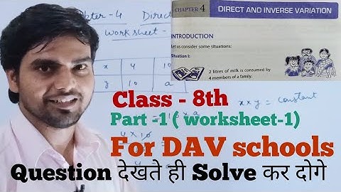 Direct and Inverse variation | Class 8th | chapter 4 | DAV public school | NCERT | worksheet 1| CBSE