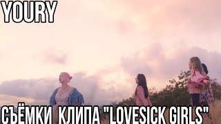 BLACKPINK- 'Lovesick girls' M/V MAKING FILM Русская Озвучка