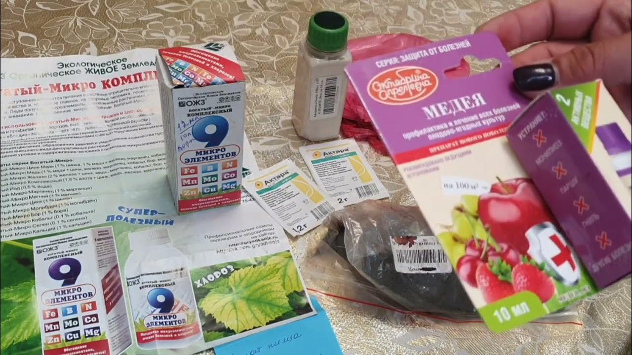 Не пропуститте !! Обработка Винограда после цветения! - YouTube
